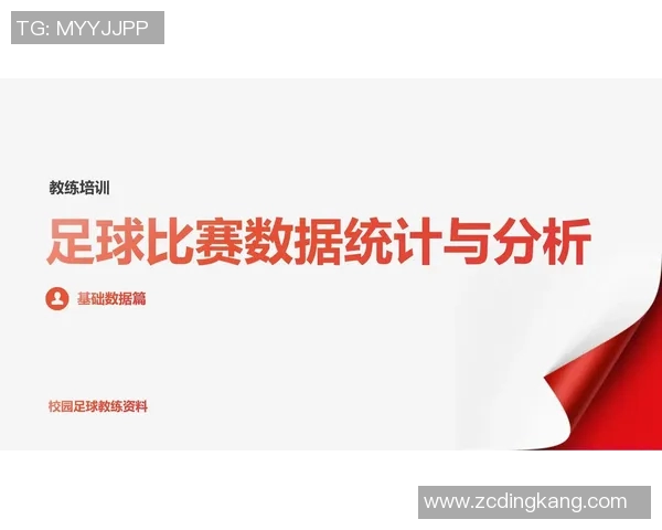 深入探讨武汉足球队在比赛中节奏表现的关键因素与数据分析