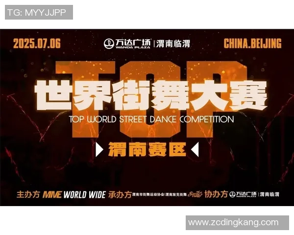 西安街舞队引领潮流最新街舞战术TOP10全面解析实时数据